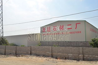 南安泉旺二廠石材石井加工廠廠房圖片實(shí)拍