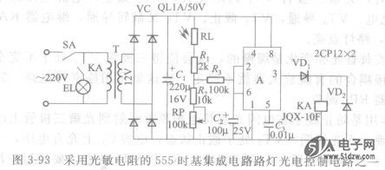 基于555時基集成電路與光敏電阻的智能路燈光電控制器設(shè)計
